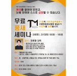 TM태권도장