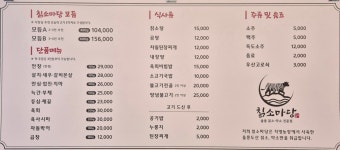 칡소마당