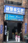 금정유도관 칠산점