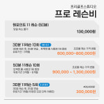 프리골프스튜디오