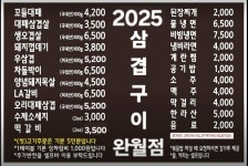 삼겹구이 마산완월점