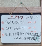 이문안한식당