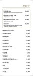 알마튜나 도곡점