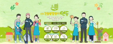 건물종합관리 연두