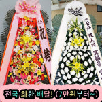 24시 무인 꽃집 금싸빠 목포역점