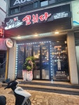 더꼬치다