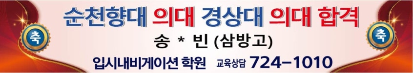 입시내비게이션 국영수과단과학원