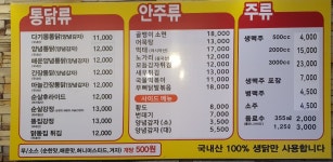 다기몽 옛날통닭 연희점