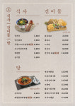 본야끼카야 진영점