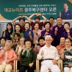 대교뉴이프 데이케어센터 광주점 시설 사진