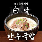 수락이오냉면 노원본점
