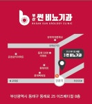 부산 썬비뇨기과의원