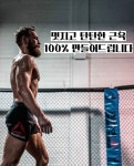 살빠GYM복싱피티
