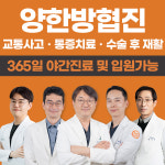 상무365한방병원