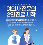 도로시여성의원