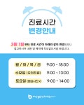 하단밝은안과의원