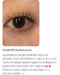 소윗 브로우 속눈썹 마포공덕점 | 소윗브로우 속눈썹 마포 공덕점