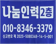 나눔인력