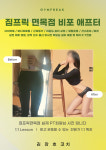 짐프릭 면목점