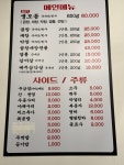 왔다갔다황소곱창