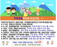 지곡나라공인중개사사무소