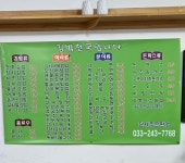 김밥천국 우두점