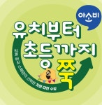 아소비 수원 조원주공점