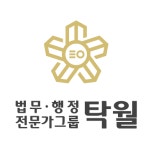 행정사사무소 이룸