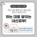 꿈꾸는 영어