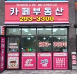프라이드시티부동산공인중개사사무소