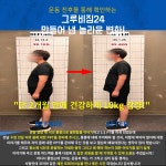 그루비짐24 삼송신원점