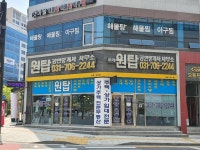 원탑공인중개사사무소