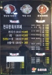 천유향훠궈샤브샤브뷔페 간석점