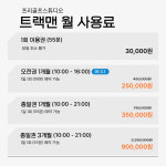 프리골프스튜디오