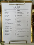 송암 194
