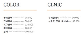 끌림헤어