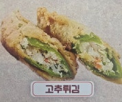 진심즉석떡볶이 캔디점