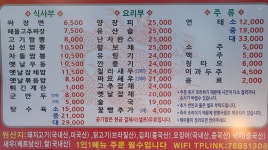 화룡반점