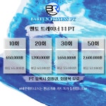 바른휘트니스 헬스&PT 신암점