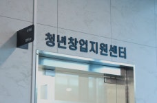 동두천시 청년창업지원센터