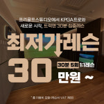 프리골프스튜디오