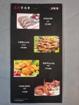 동북양꼬치