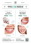 이아소치과의원