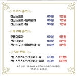 명품약손테라피