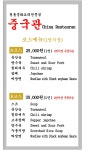 중국관