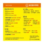 봉선골오리의집
