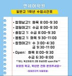 연세어학원