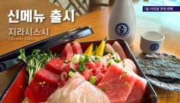 알마튜나 도곡점
