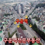 부동산가이드공인중개사사무소