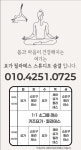 요가필라테스스튜디오숨결